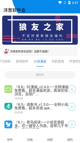 洋葱软件库最新版 截图2