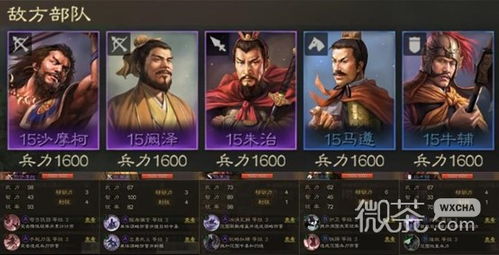 《三国志战棋版》三马同槽阵容高阶策略指南 1