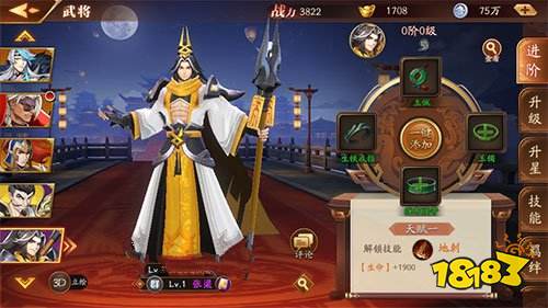 《放开那三国3》中如何分解物品 2