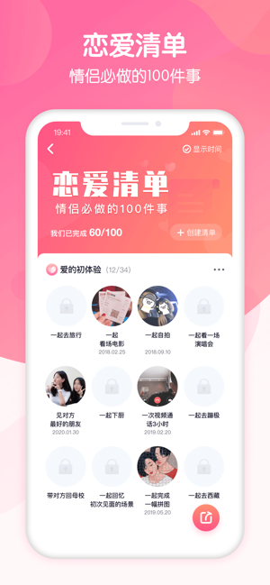 我们 截图5