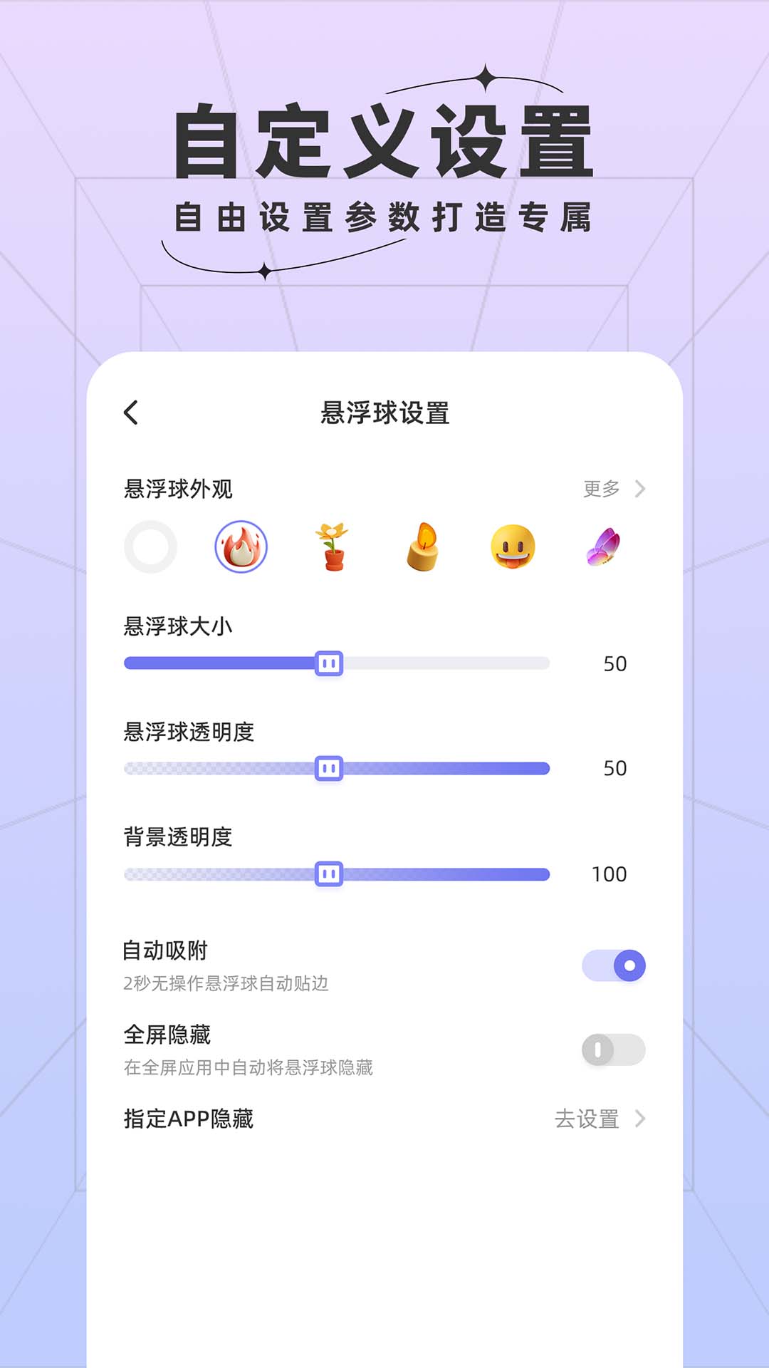 安智快捷方式 截图2