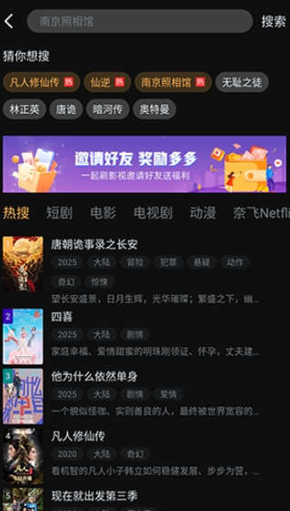 一起刷app免费版 截图12