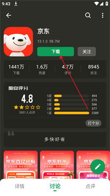《酷安》揭秘高效二手交易秘籍 1