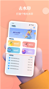 酷豆去水印 截图2