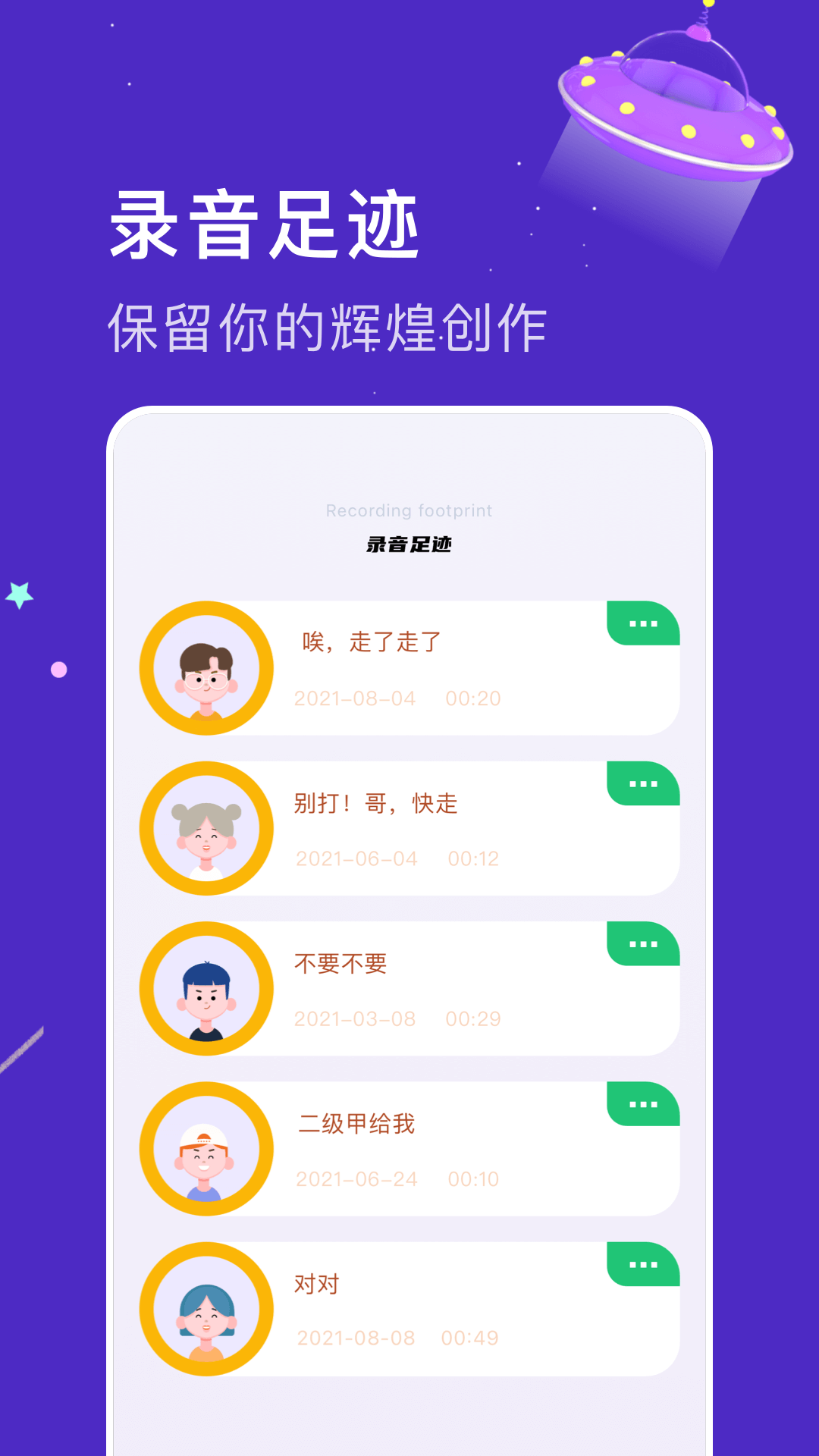 免费变声器大神 1