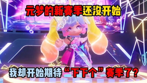 《元梦之星》大唐风华祈愿活动全揭秘 2