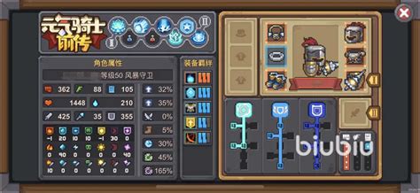 《元气骑士前传》全面解析:风暴守卫技能一览,助你战斗无敌! 1