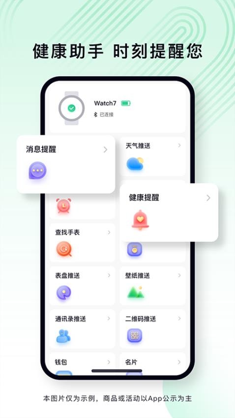 樂動健康生活APP 截圖4