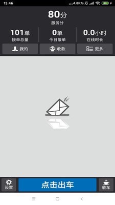 三羊出行 截图2