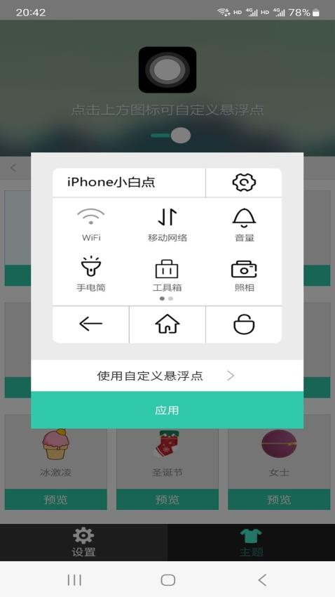 奇异果app 截图4