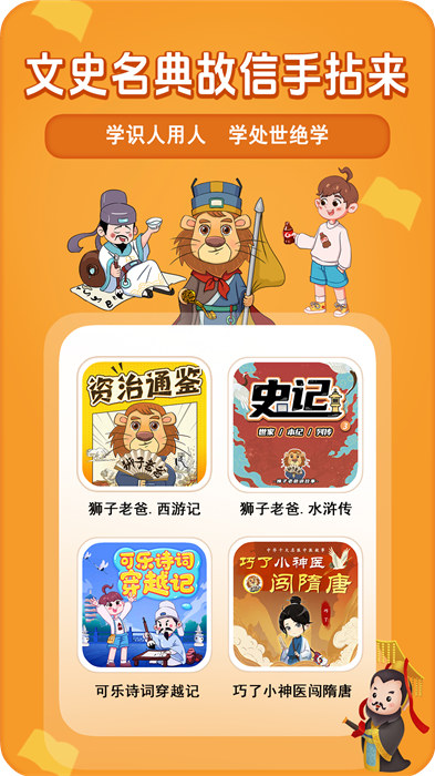 狮子老爸讲故事 1