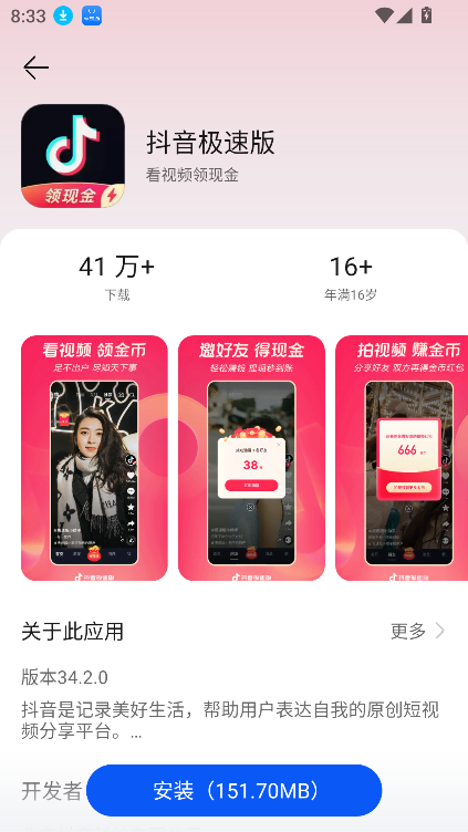 卓易通APP2026新版 截图2