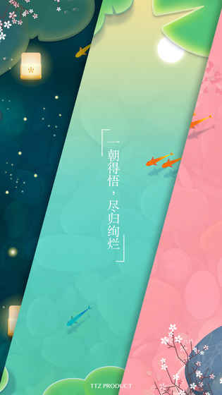 浅塘最新版 截图3