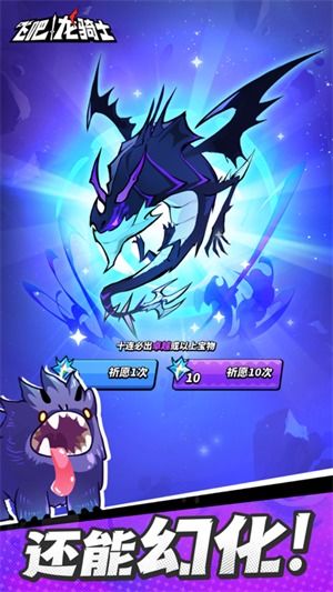 《飞吧龙骑士》新龙强度如何? 1