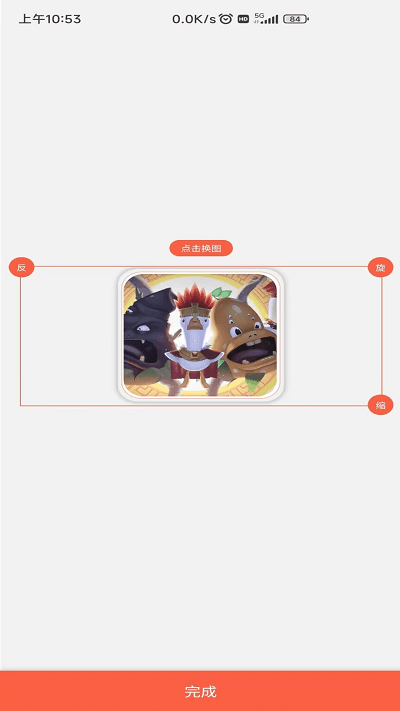 作图截图王APP 截图3