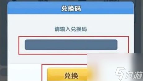 2023年《超能世界》最新兑换码全集 3