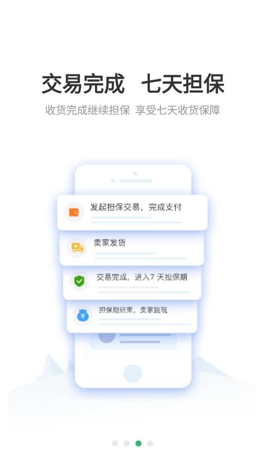 友宠app 截图3