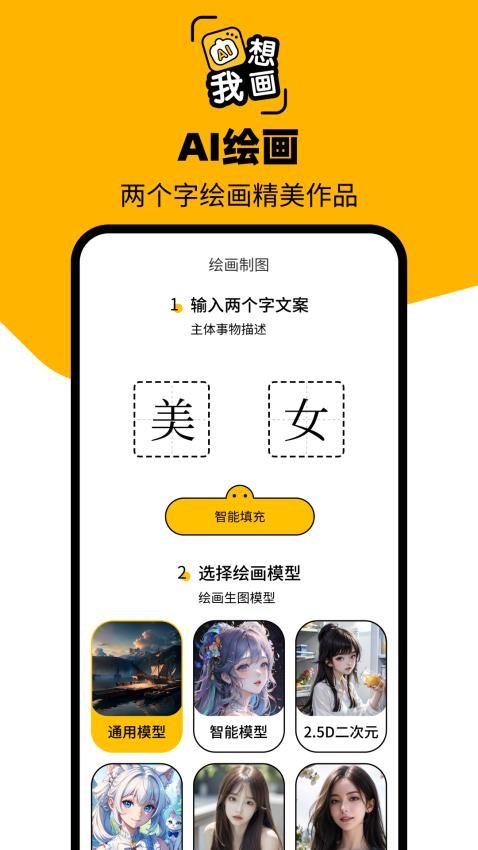 图灵AI软件 截图3