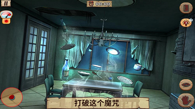 恐怖老房子 截图2