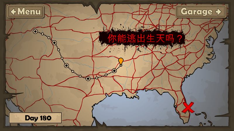 死亡战车2(Earn to Die 2) 截图4