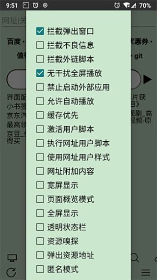 超微浏览器 截图2