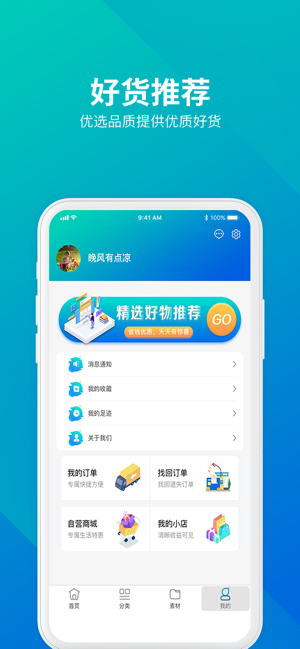 趣购优米 截图1