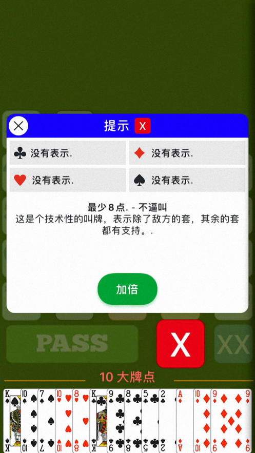 China Bridge Online中国桥牌在线app 1