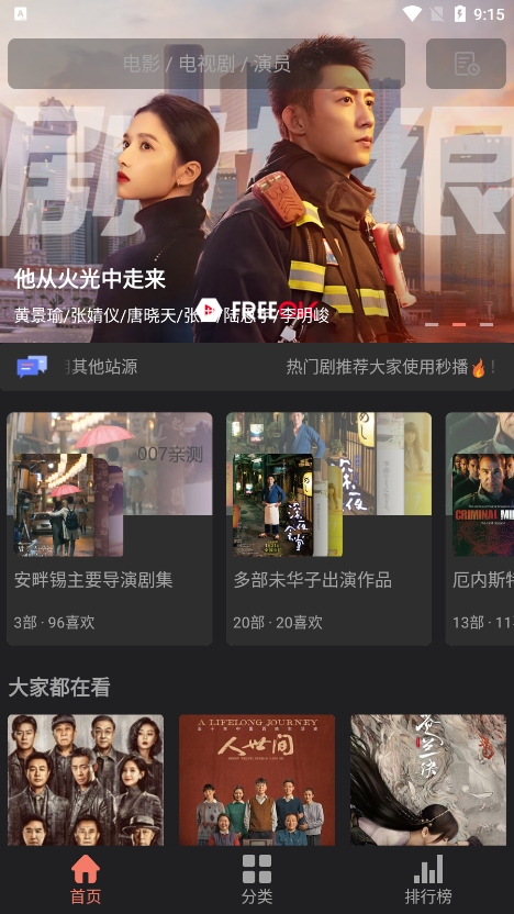 随心影视最新版app 1