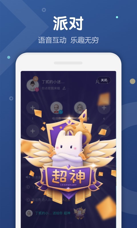 Uki社交app 截圖4