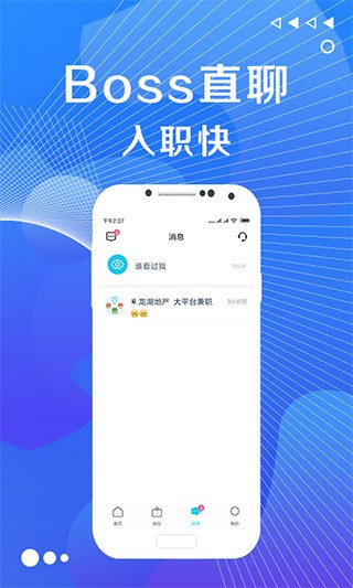 兼客兼职最新版 截图2