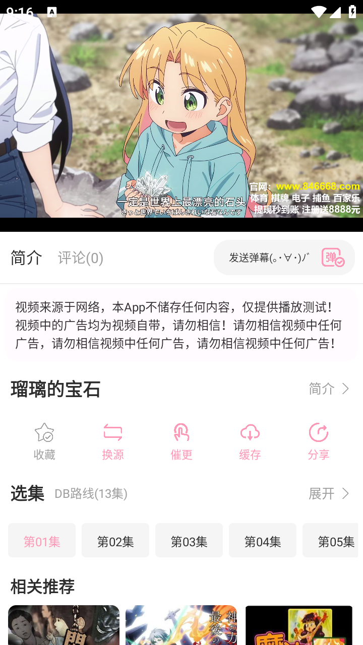 呀哩呀哩免费追剧 截图2