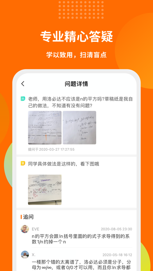 启航教育app2024 截图4