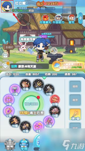 《灵魂序章》神匠传承活动：全面解析玩法与丰厚奖励！ 1