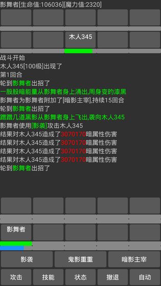 幻想异世界游戏 截图3