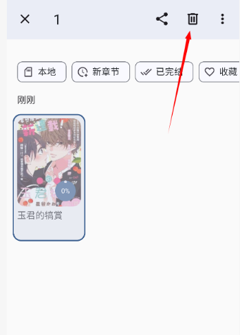 kotatsu漫画免费版本 截图3