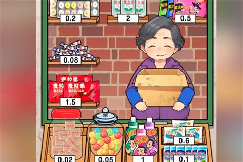 《爆梗找茬王:怀旧零食铺全关卡通关秘籍》 2