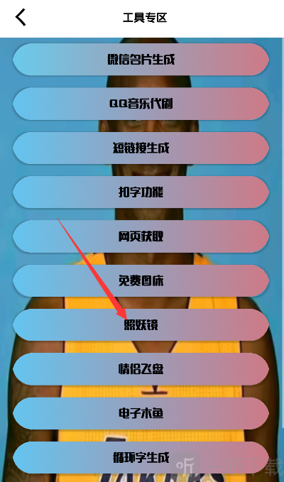 牢大体质免费版 截图3