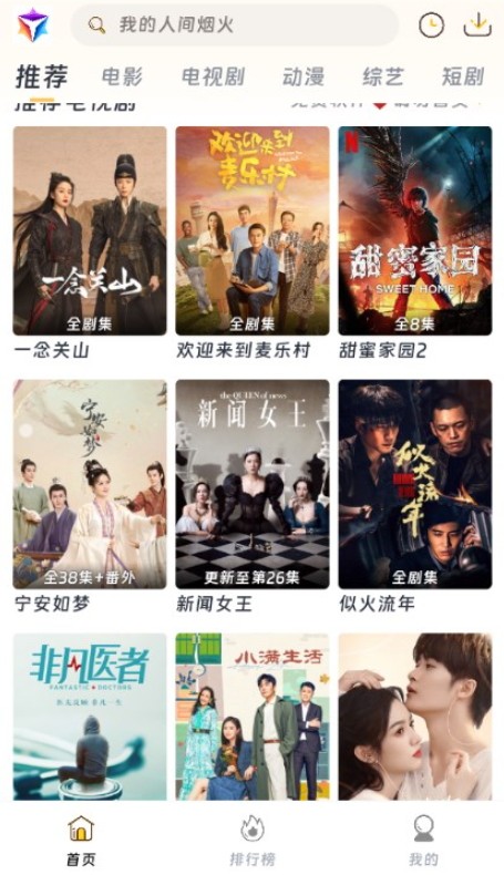 优特影视2025最新版本 截图3