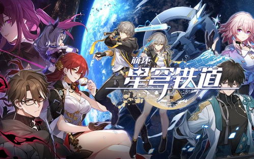 《崩坏：星穹铁道》中阮梅行迹突破材料是什么？ 1