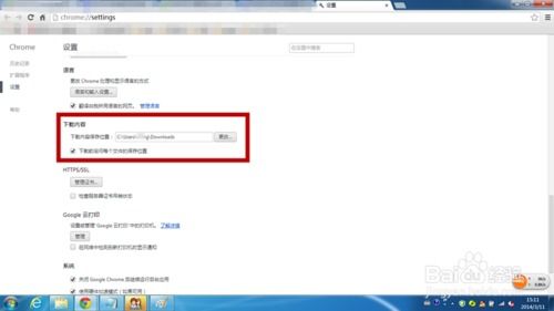 《如何更改《久久浏览器》的下载路径》 1