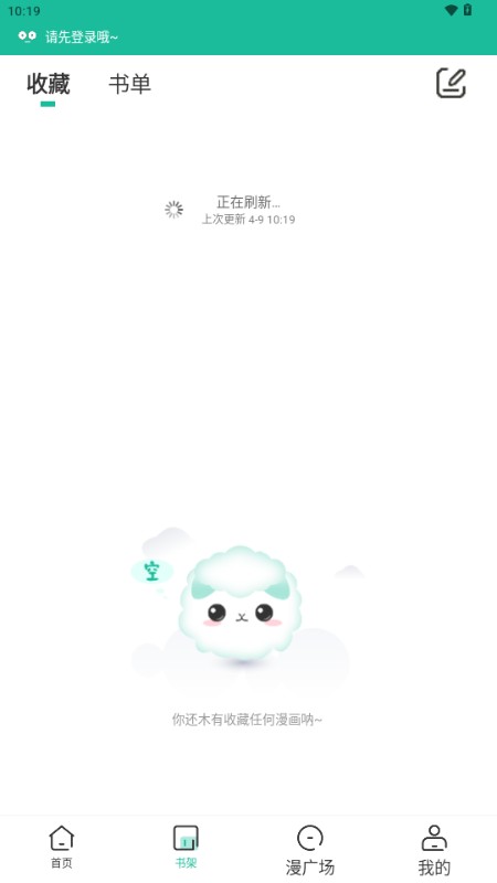 小肥羊漫画网页版 截图4