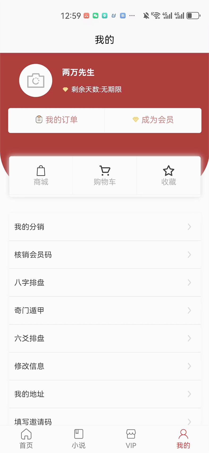 無云世界app 截圖3