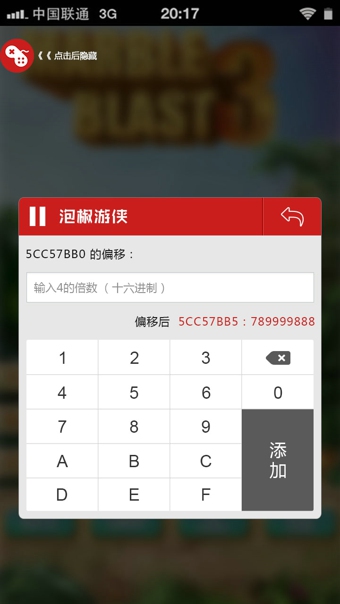 泡椒修改器最新版 截图2