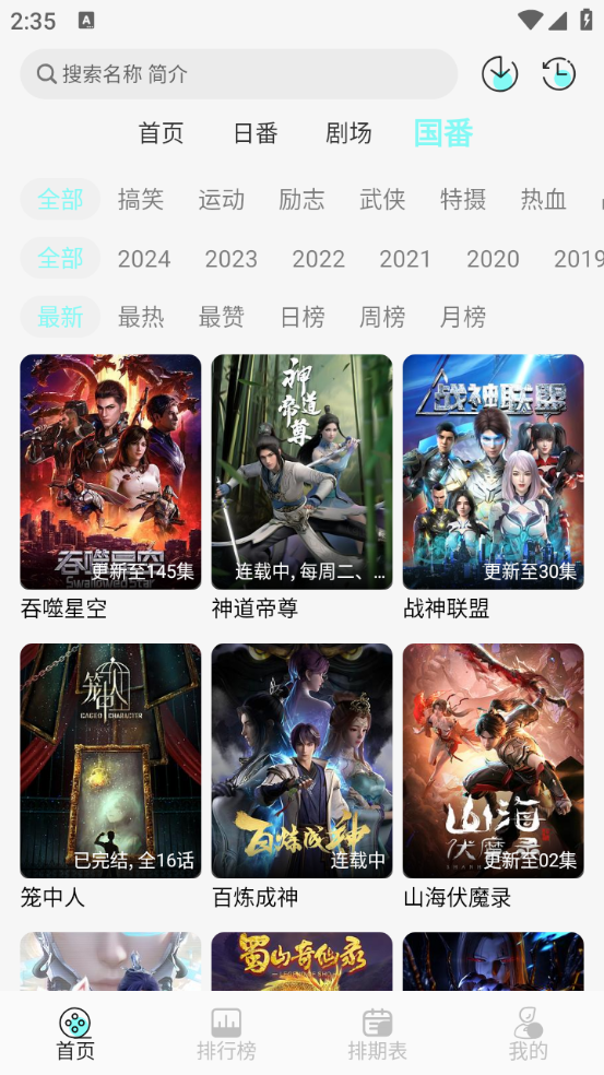 次元派对 截图2