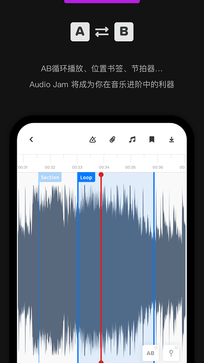 audiojam扒譜 截圖4