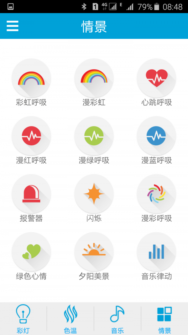 iLink 截图4