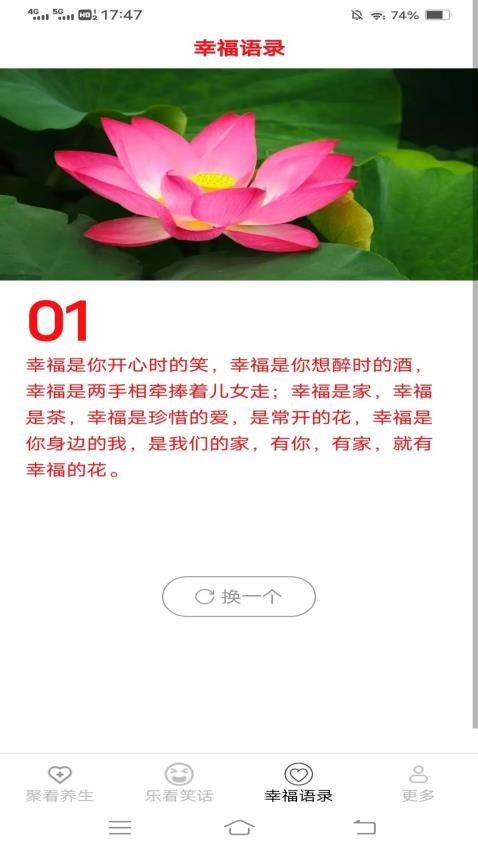 哈皮聚看app 1