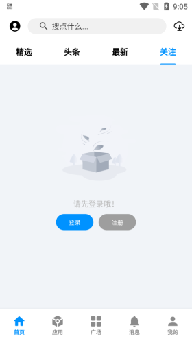 酷玩应用社区 截图4