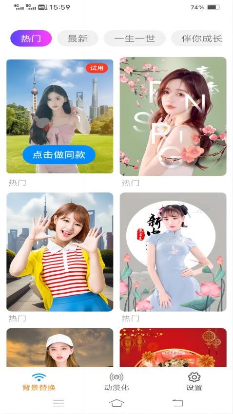 多宝相机免费版 截图3