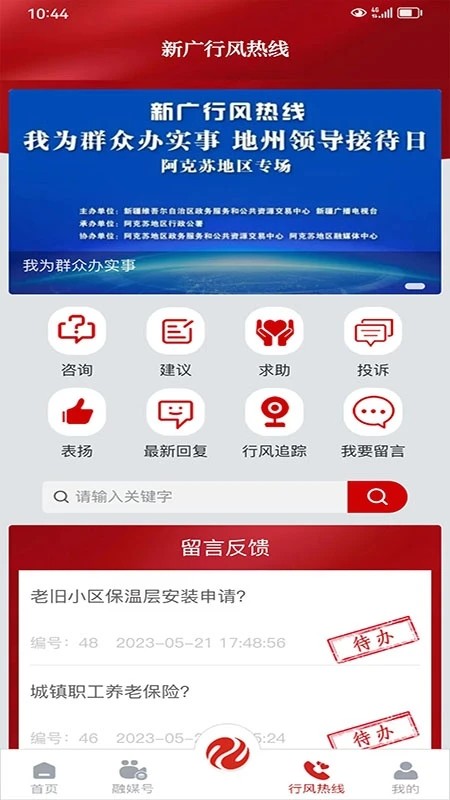 丝路视听 截图3